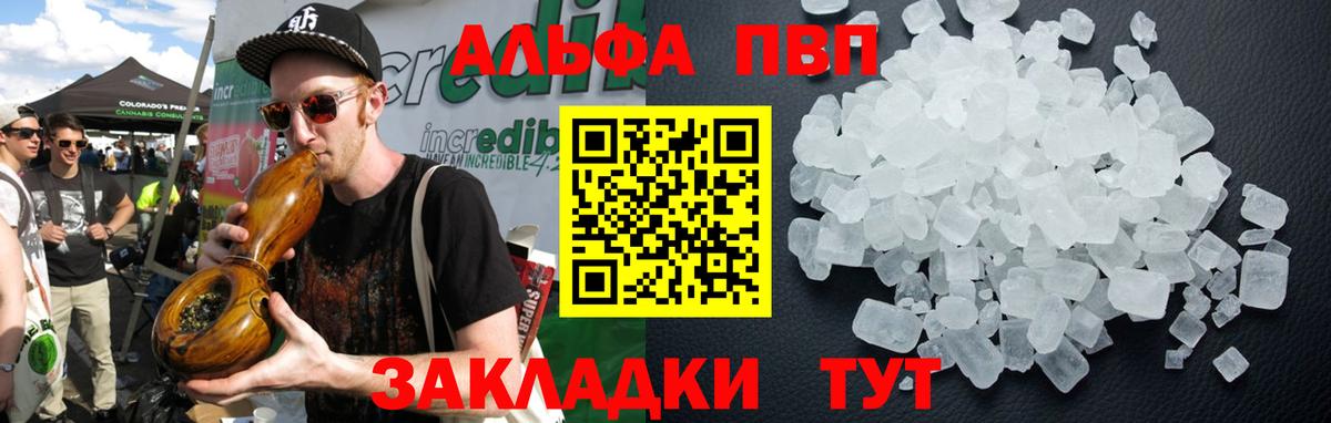 A-PVP Crystall  APVP мука  Вход с VPN  APVP  Великий Новгород 
