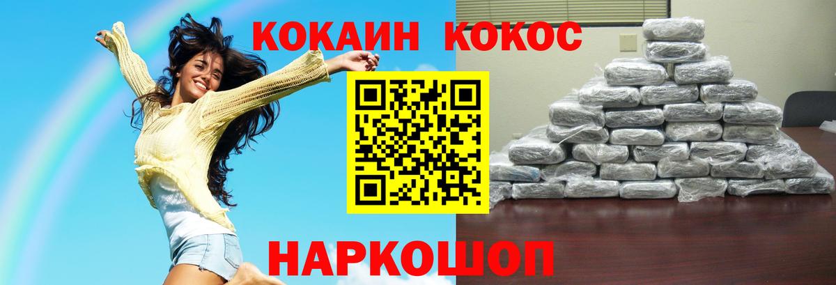 КОКАИН Эквадор  Вход с VPN  Cocaine  Великий Новгород 