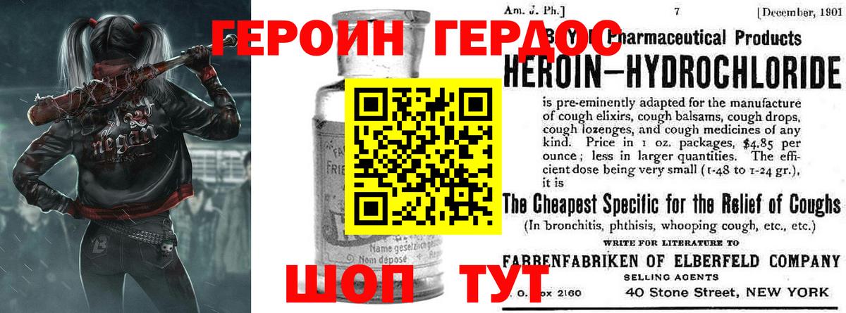 ГЕРОИН хмурый  Вход с VPN  Великий Новгород 
