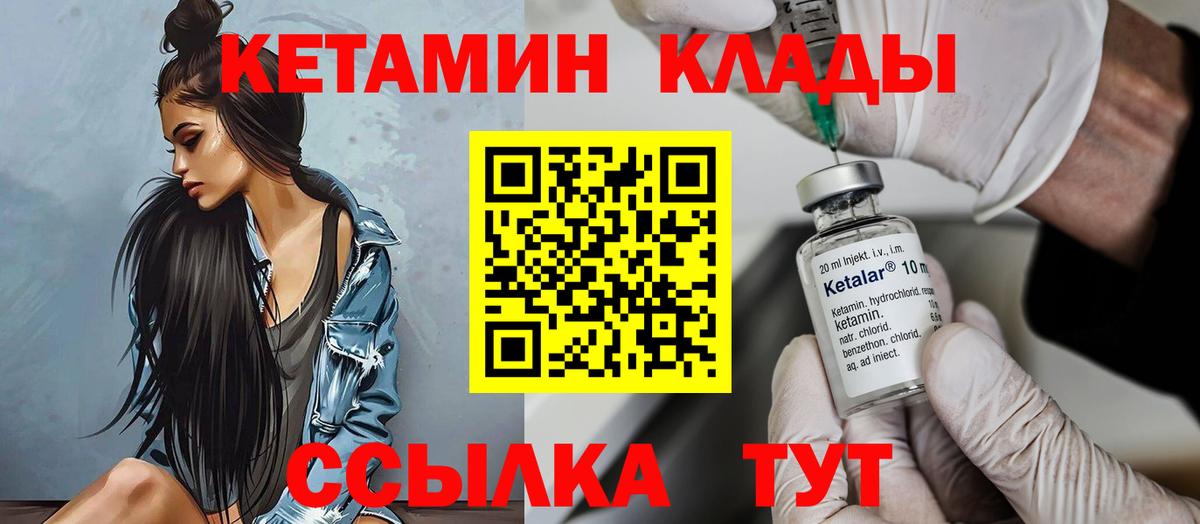 КЕТАМИН VHQ  Вход с VPN  Великий Новгород  Кетамин ketamine 