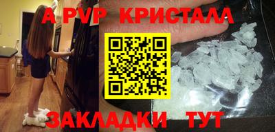 альфа пвп VHQ Саянск