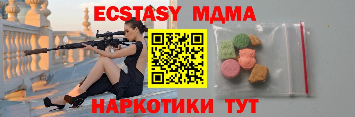Великий Новгород  MDMA молли  Вход с VPN 