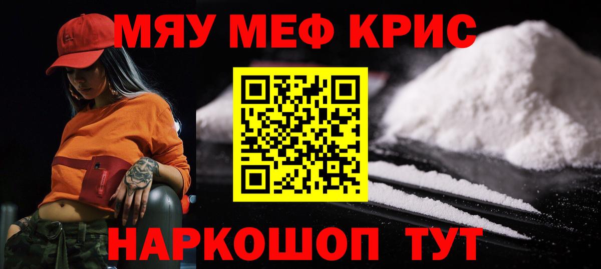 Мефедрон  Меф кристаллы  Вход с VPN  Великий Новгород 