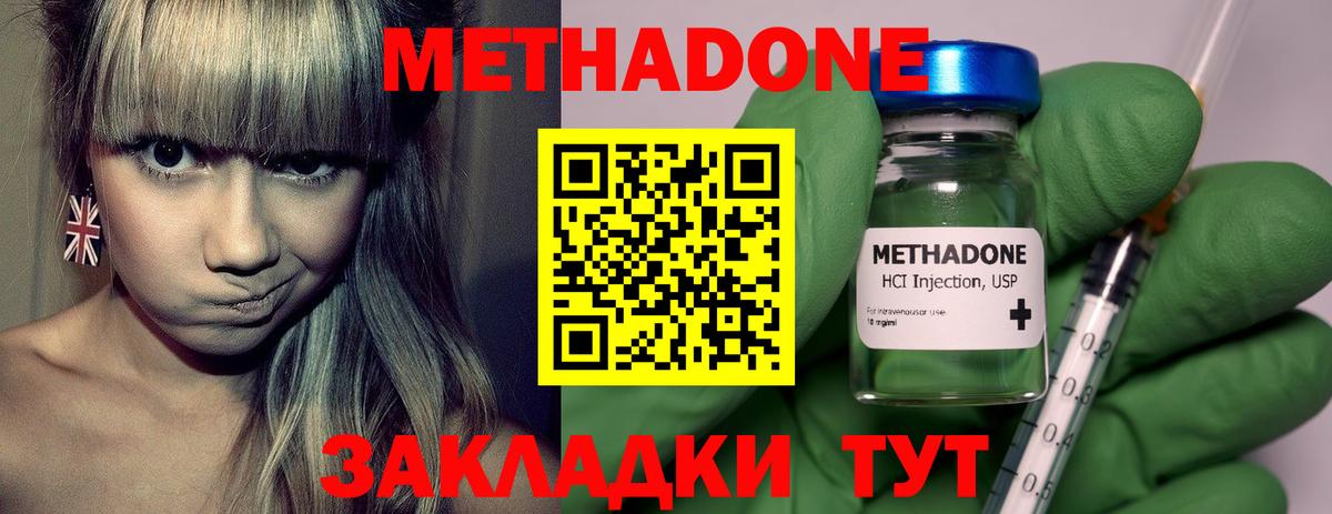 Метадон VHQ  Метадон белоснежный  Великий Новгород  Вход с VPN 