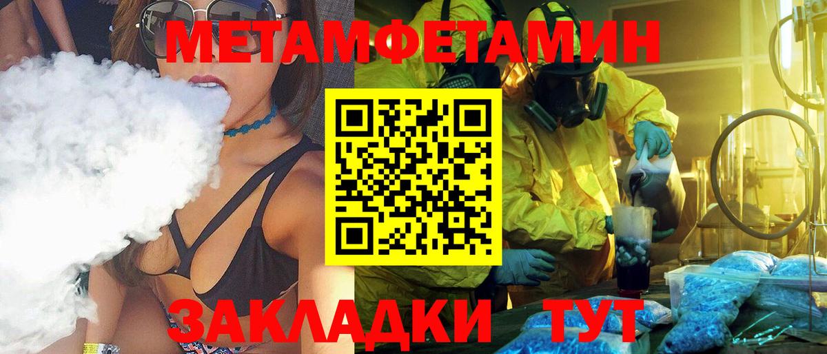 МЕТАМФЕТАМИН  МЕТАМФЕТАМИН винт  Вход с VPN  Великий Новгород 