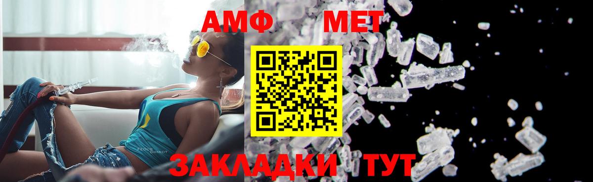 МЕТАМФЕТАМИН кристалл Великий Новгород