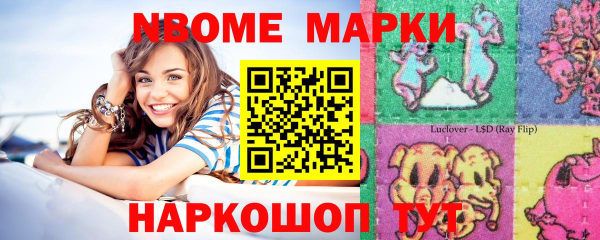 Наркотические марки 1500мкг  Наркотические марки  Великий Новгород  Вход с VPN 