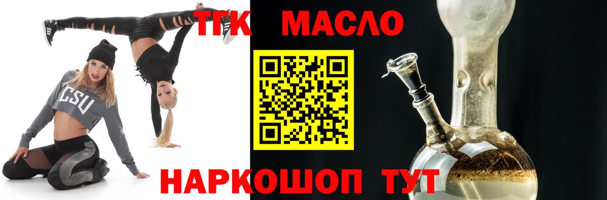 ТГК концентрат Великий Новгород